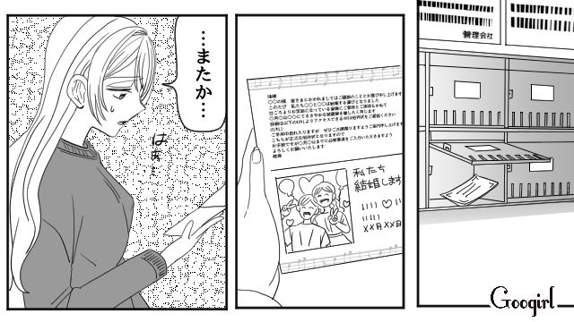 【恋愛漫画】マジで結婚しなくてよかった…同棲中に発覚した彼氏のやばいところ【第5話】