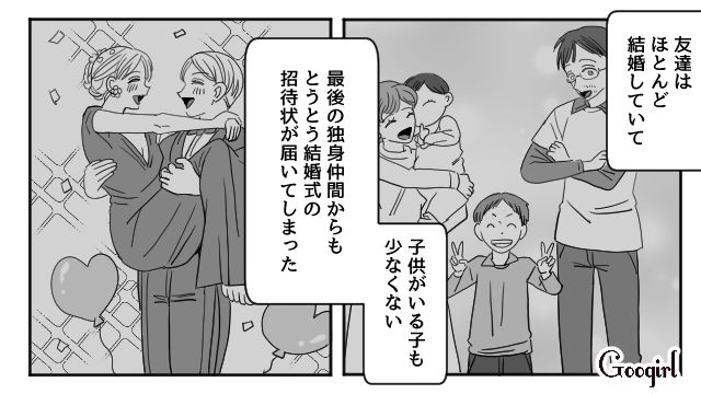 【恋愛漫画】マジで結婚しなくてよかった…同棲中に発覚した彼氏のやばいところ【第5話】