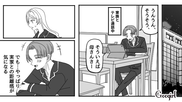 【恋愛漫画】マジで結婚しなくてよかった…同棲中に発覚した彼氏のやばいところ【第5話】
