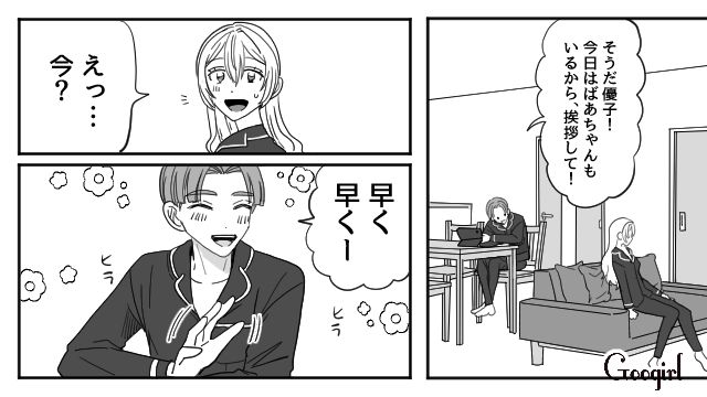 【恋愛漫画】マジで結婚しなくてよかった…同棲中に発覚した彼氏のやばいところ【第5話】