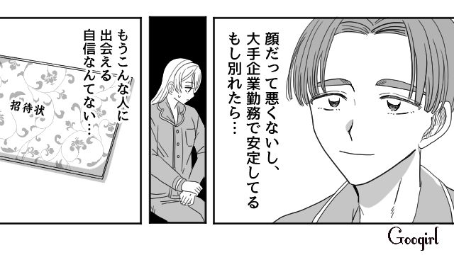【恋愛漫画】マジで結婚しなくてよかった…同棲中に発覚した彼氏のやばいところ【第5話】