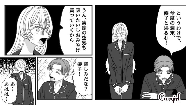 【恋愛漫画】マジで結婚しなくてよかった…同棲中に発覚した彼氏のやばいところ【第5話】