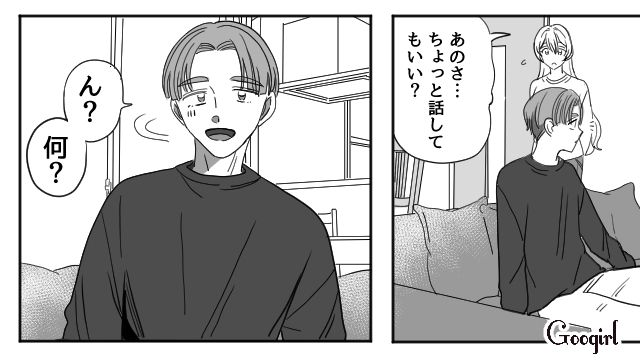 【恋愛漫画】マジで結婚しなくてよかった…同棲中に発覚した彼氏のやばいところ【第4話】