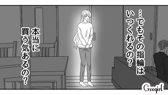 【恋愛漫画】マジで結婚しなくてよかった…同棲中に発覚した彼氏のやばいところ【第4話】