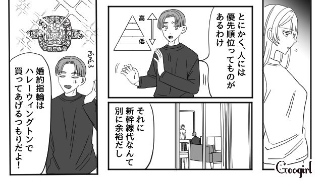 【恋愛漫画】マジで結婚しなくてよかった…同棲中に発覚した彼氏のやばいところ【第4話】