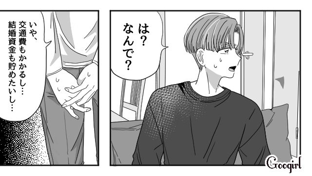 【恋愛漫画】マジで結婚しなくてよかった…同棲中に発覚した彼氏のやばいところ【第4話】