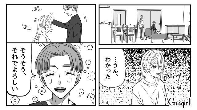 【恋愛漫画】マジで結婚しなくてよかった…同棲中に発覚した彼氏のやばいところ【第4話】