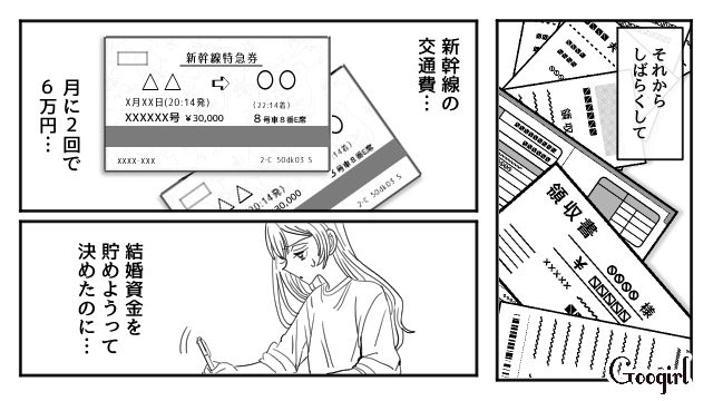 【恋愛漫画】マジで結婚しなくてよかった…同棲中に発覚した彼氏のやばいところ【第4話】