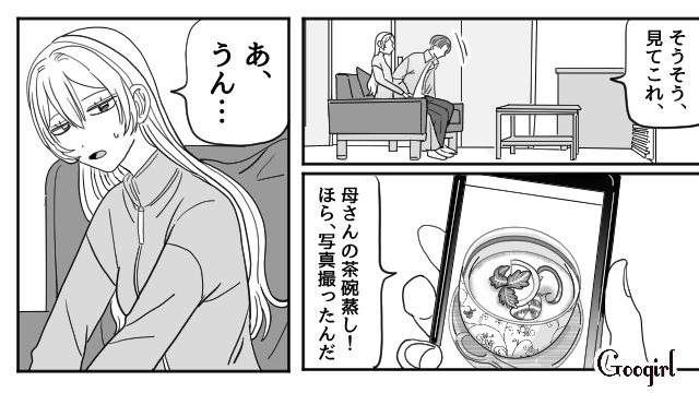 【恋愛漫画】マジで結婚しなくてよかった…同棲中に発覚した彼氏のやばいところ【第3話】