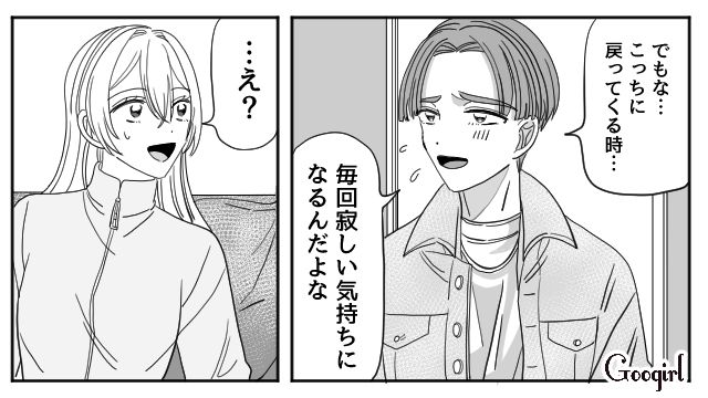 【恋愛漫画】マジで結婚しなくてよかった…同棲中に発覚した彼氏のやばいところ【第3話】
