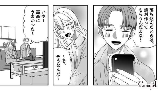 【恋愛漫画】マジで結婚しなくてよかった…同棲中に発覚した彼氏のやばいところ【第3話】