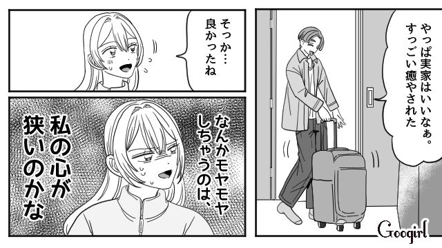【恋愛漫画】マジで結婚しなくてよかった…同棲中に発覚した彼氏のやばいところ【第3話】