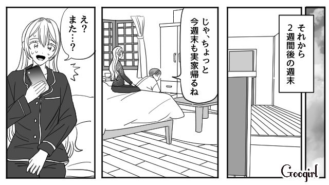 【恋愛漫画】マジで結婚しなくてよかった…同棲中に発覚した彼氏のやばいところ【第3話】