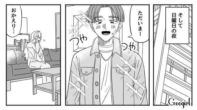 【恋愛漫画】マジで結婚しなくてよかった…同棲中に発覚した彼氏のやばいところ【第3話】