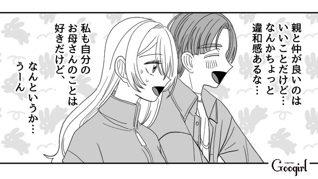 【恋愛漫画】マジで結婚しなくてよかった…同棲中に発覚した彼氏のやばいところ【第3話】