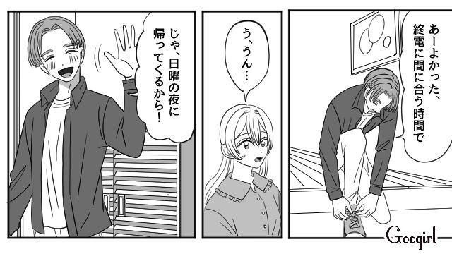 【恋愛漫画】マジで結婚しなくてよかった…同棲中に発覚した彼氏のやばいところ【第2話】