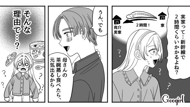 【恋愛漫画】マジで結婚しなくてよかった…同棲中に発覚した彼氏のやばいところ【第2話】
