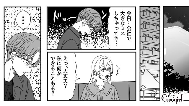 【恋愛漫画】マジで結婚しなくてよかった…同棲中に発覚した彼氏のやばいところ【第2話】