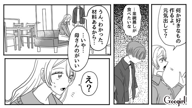 【恋愛漫画】マジで結婚しなくてよかった…同棲中に発覚した彼氏のやばいところ【第2話】