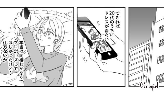【恋愛漫画】マジで結婚しなくてよかった…同棲中に発覚した彼氏のやばいところ【第1話】