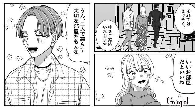 【恋愛漫画】マジで結婚しなくてよかった…同棲中に発覚した彼氏のやばいところ【第1話】