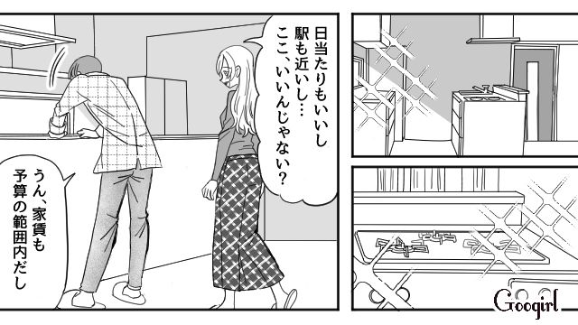 【恋愛漫画】マジで結婚しなくてよかった…同棲中に発覚した彼氏のやばいところ【第1話】