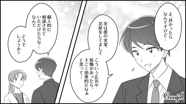 【スカッと漫画】「もう別れるからいっか！」離婚が決まり、義母に復讐した人の話【最終話】