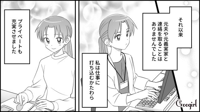 【スカッと漫画】「もう別れるからいっか！」離婚が決まり、義母に復讐した人の話【最終話】