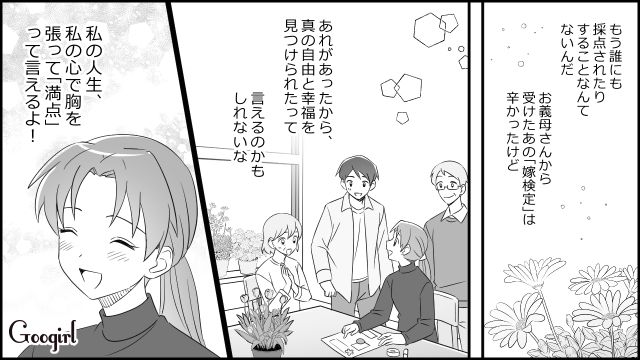 【スカッと漫画】「もう別れるからいっか！」離婚が決まり、義母に復讐した人の話【最終話】