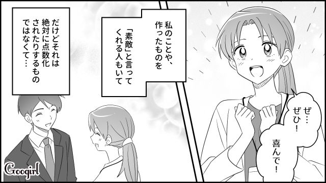 【スカッと漫画】「もう別れるからいっか！」離婚が決まり、義母に復讐した人の話【最終話】