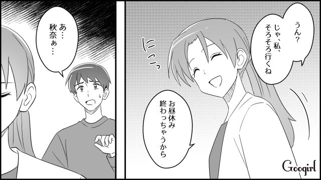 【スカッと漫画】「もう別れるからいっか！」離婚が決まり、義母に復讐した人の話【最終話】