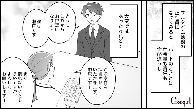 【スカッと漫画】「もう別れるからいっか！」離婚が決まり、義母に復讐した人の話【第9話】
