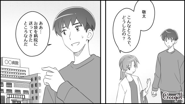 【スカッと漫画】「もう別れるからいっか！」離婚が決まり、義母に復讐した人の話【第9話】