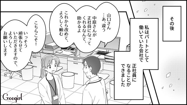 【スカッと漫画】「もう別れるからいっか！」離婚が決まり、義母に復讐した人の話【第9話】