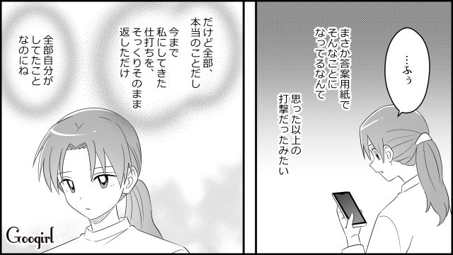 【スカッと漫画】「もう別れるからいっか！」離婚が決まり、義母に復讐した人の話【第9話】
