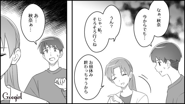 【スカッと漫画】「もう別れるからいっか！」離婚が決まり、義母に復讐した人の話【第9話】