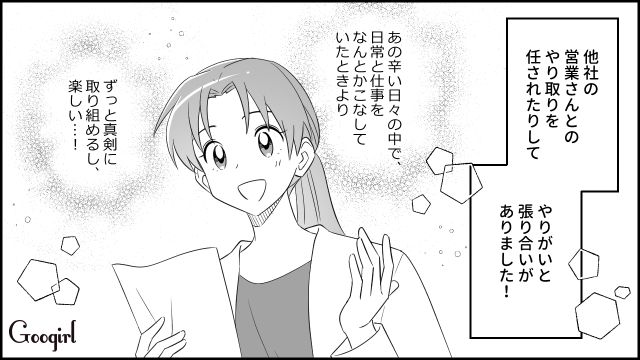 【スカッと漫画】「もう別れるからいっか！」離婚が決まり、義母に復讐した人の話【第9話】