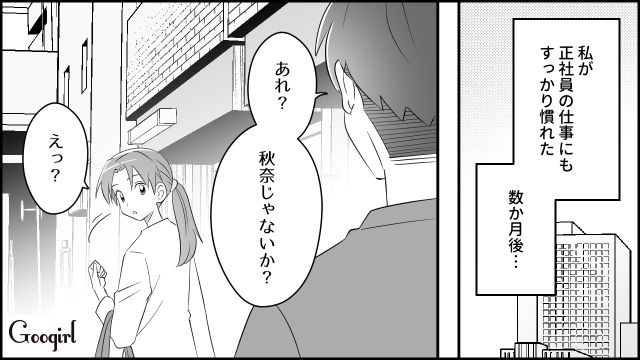 【スカッと漫画】「もう別れるからいっか！」離婚が決まり、義母に復讐した人の話【第9話】