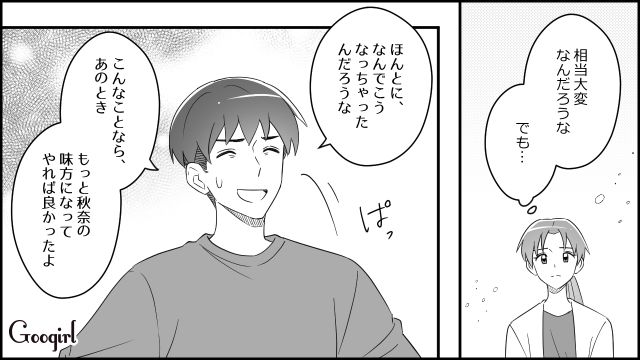 【スカッと漫画】「もう別れるからいっか！」離婚が決まり、義母に復讐した人の話【第9話】