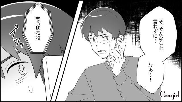 【スカッと漫画】「もう別れるからいっか！」離婚が決まり、義母に復讐した人の話【第8話】