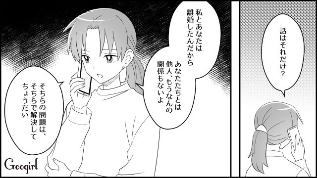 【スカッと漫画】「もう別れるからいっか！」離婚が決まり、義母に復讐した人の話【第8話】