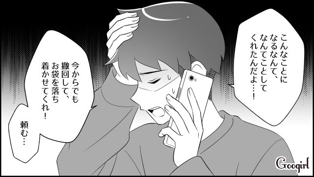【スカッと漫画】「もう別れるからいっか！」離婚が決まり、義母に復讐した人の話【第8話】
