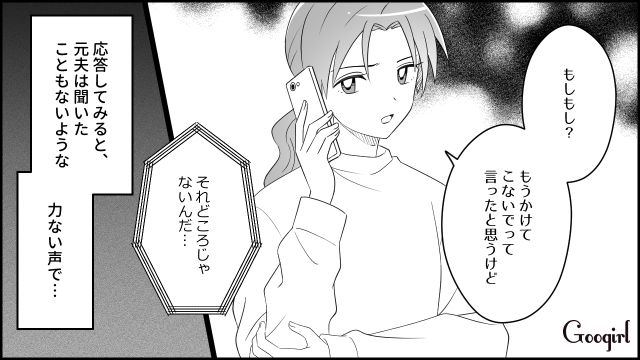 【スカッと漫画】「もう別れるからいっか！」離婚が決まり、義母に復讐した人の話【第8話】