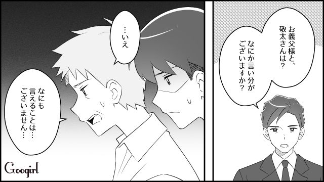 【スカッと漫画】「もう別れるからいっか！」離婚が決まり、義母に復讐した人の話【第7話】