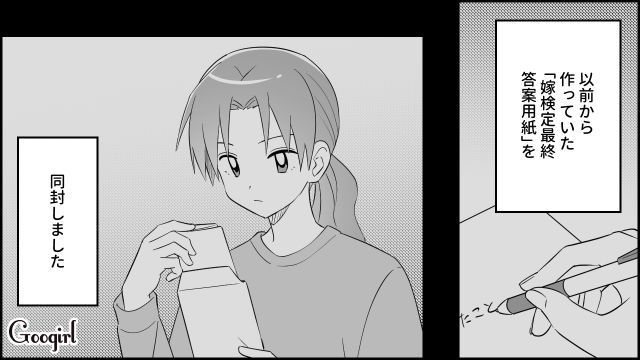 【スカッと漫画】「もう別れるからいっか！」離婚が決まり、義母に復讐した人の話【第7話】