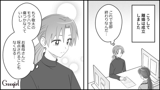 【スカッと漫画】「もう別れるからいっか！」離婚が決まり、義母に復讐した人の話【第7話】