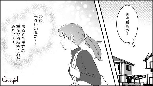 【スカッと漫画】「もう別れるからいっか！」離婚が決まり、義母に復讐した人の話【第7話】
