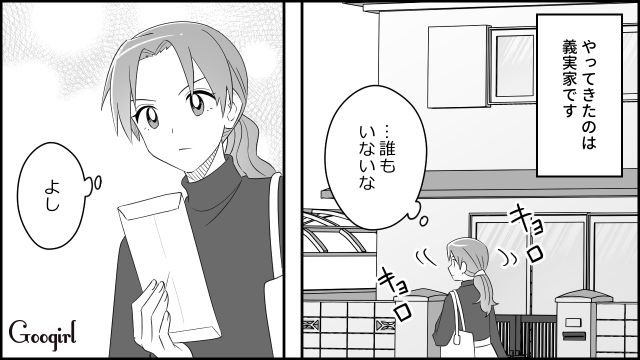 【スカッと漫画】「もう別れるからいっか！」離婚が決まり、義母に復讐した人の話【第7話】