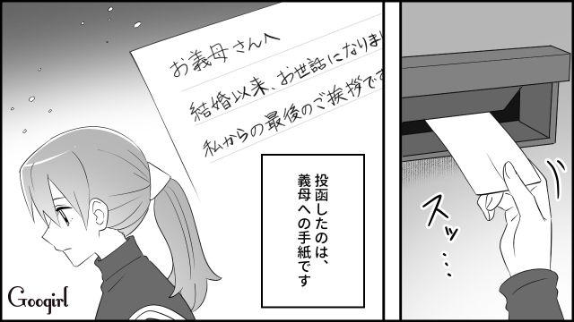 【スカッと漫画】「もう別れるからいっか！」離婚が決まり、義母に復讐した人の話【第7話】
