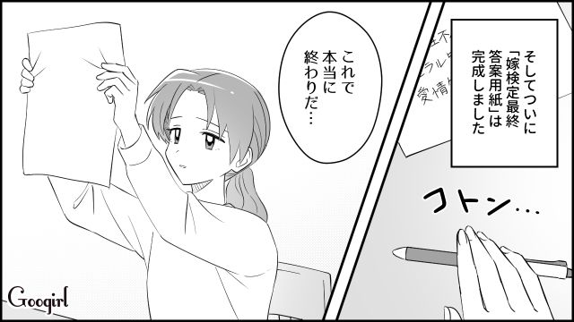 【スカッと漫画】「もう別れるからいっか！」離婚が決まり、義母に復讐した人の話【第6話】